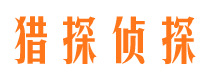 石狮市调查公司